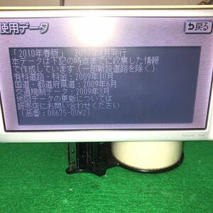 トヨタ 純正 対応機種 NSDN-W59 NSDN-W60 最終更新版　 2010年秋版　か-ドのみです