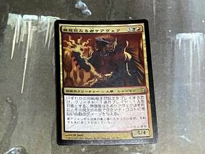 MTG 無慈悲なる者ケアヴェク/Kaervek the Merciless Foil 日 1枚迄 TSP