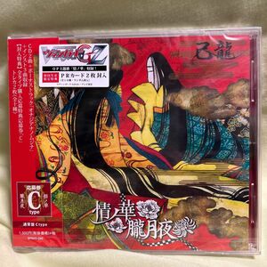 [国内盤CD] 己龍/情ノ華/朧月夜 (Ctype)