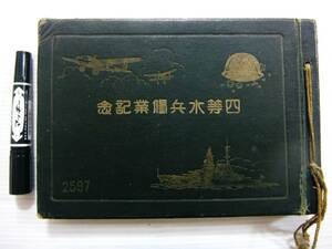 昭和12年 長崎 佐世保海兵団 第16分隊 四等水兵修業記念 写真帖 軍艦/金剛 射撃 艦砲教練 手旗信号 射撃 演習 佐世保駅 寄宿舎 戦前 資料