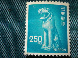 普通　狛犬　２５０円　１９７６年