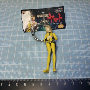 BANPRESTO Uchu Senkan Yamato figure key holder forest snow 