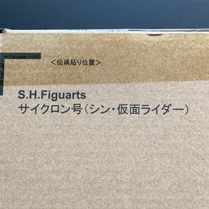 S.H.Figuartsサイクロン号（シン・仮面ライダー）S.H.フィギュアーツ