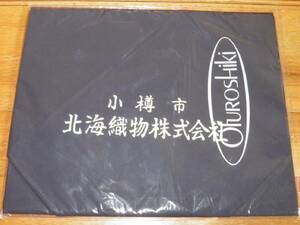 ノベルティ風呂敷 紺色 未使用未開封 北海織物株式会社 小樽市 名入りふろしき 紺地 生地