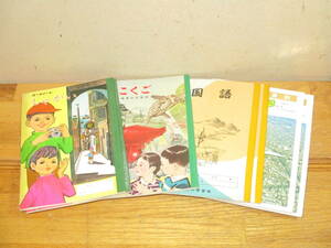小学生用 教科別ノート 8冊セット 未使用長期保管品 コーアノート 極東ノート 国語 社会 算数 昭和レトロ