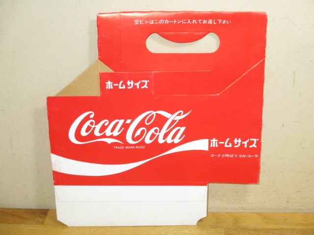 Yahoo!オークション -「コカコーラホームサイズ」の落札相場 Yahoo!オークション -「コカコーラホームサイズ」の落札相場