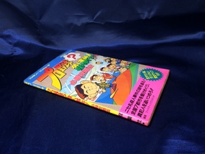 中古AB/プロ野球?殺人事件!必勝攻略法(ファミリーコンピュータ完璧攻略シリーズ60)/ゲーム書籍/ゲーム本