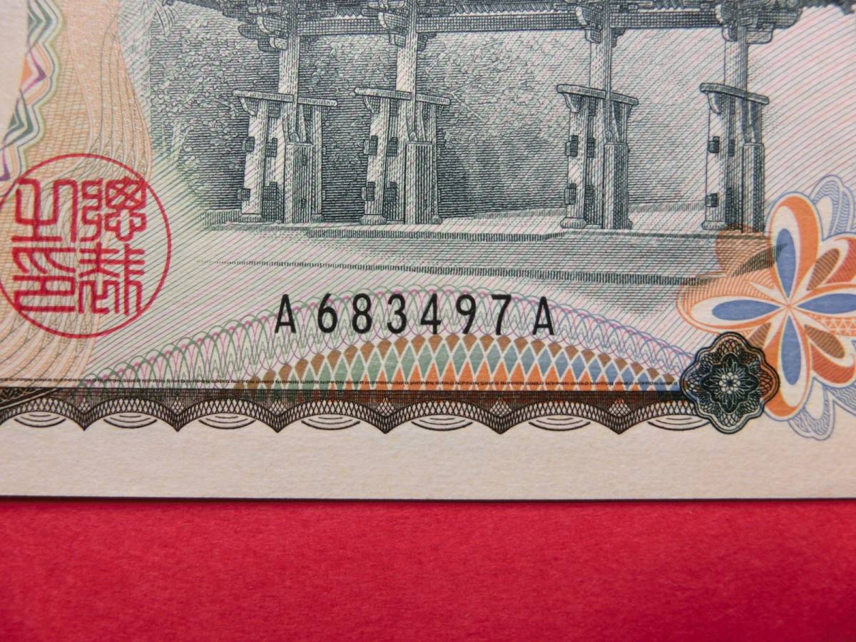 2023年最新】ヤフオク! -#2000円札の中古品・新品・未使用品一覧