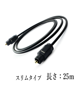  optical digital cable 25m light cable SPDIF TOSLIN rectangle plug audio cable 