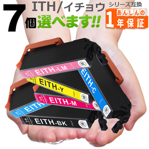 ITH ITH-6CL イチョウ 欲しい色が7個選べます ITH-BK ITH-C ITH-M ITH-Y ITH-LC ITH-LM 互換インク エプソン