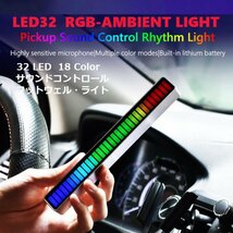 LED32-RGBアンビエントライト