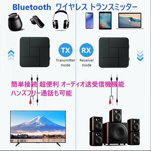 「送料無料」 Bluetooth 5.0 トランスミッター送受信機,ワイヤレス, オーディオアダプター,ハンズフリー,自動車,TV,PC,ヘッドフォン os