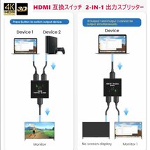 HDMI互換分配切替スイッチ 