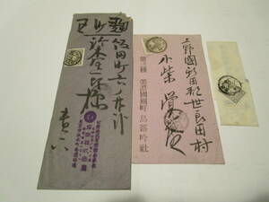 Kiku Chrysanthemums 3 вида летного письма (разница в типах конверта) 3 (Оценка JSCA 15 000 иен), выезд и прибытие