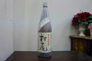 51466 酒祭 焼酎祭 村尾 1800ml 25度 未開栓 村尾酒造 甕壺仕込み 限定品 薩摩名産 本格焼酎 芋焼酎