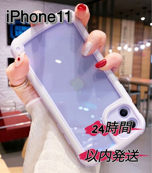 iPhone11 パープル 紫色 クリアケース 透明ケース シンプルケース iPhoneケース 携帯ケース iPhone