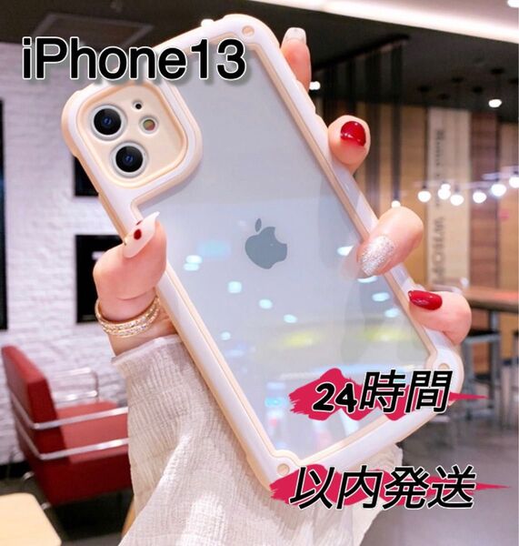 iPhone13 ピンク色 iPhoneケース 携帯ケース シンプルケース 透明ケース クリアケース アイフォンケース