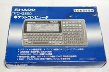 SHARP ポケットコンピュータ PC-G850 / ポケコン シャープ 学校教育専用機_画像1