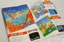 MSX けっきょく南極大冒険 ANTARCTIC ADVENTURE / KONAMI コナミ_画像10