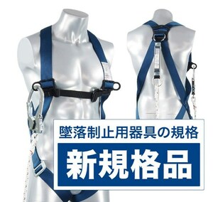 ten Sanji .f com full Harness type safety belt DB-HN-05DS standard selling price 26400 jpy 