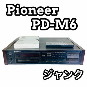 Pioneer パイオニア PD-M6 6連奏CDプレーヤー リモコン付き