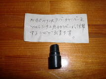 MGC　ガスガンM93R用のラバーチャンバー。マルシンの92Ｆにも使用出来る。送料120円_画像2