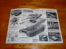 タミヤジュニアニュース　1999年10月号　VOL.327。パジェロ、RAV4、いすゞミュー、1/35RCエイブラムス戦車。送料120円_画像4