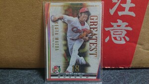 BBH Baseball heroes 2013 Greatest серый тест передний рисовое поле . futoshi 18 Hiroshima Toyo Carp CP акция 