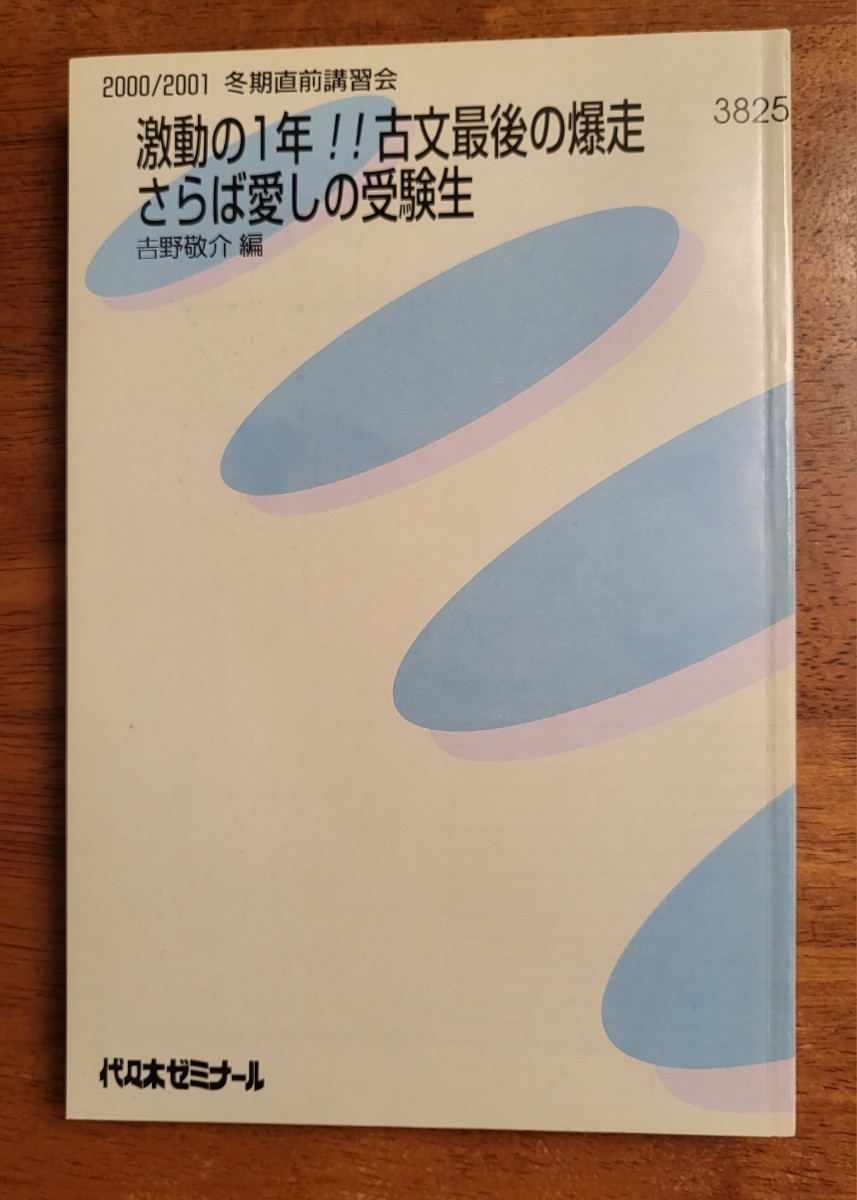 2023年最新】ヤフオク! -古文 参考書(学習、教育)の中古品・新品・古本一覧