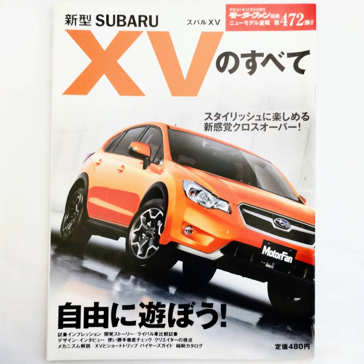 2023年最新】ヤフオク! -subaru suvの中古品・新品・未使用品一覧