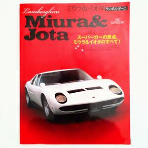 * out of print * Lamborghini * Miura & Io ta The * supercar * series 
