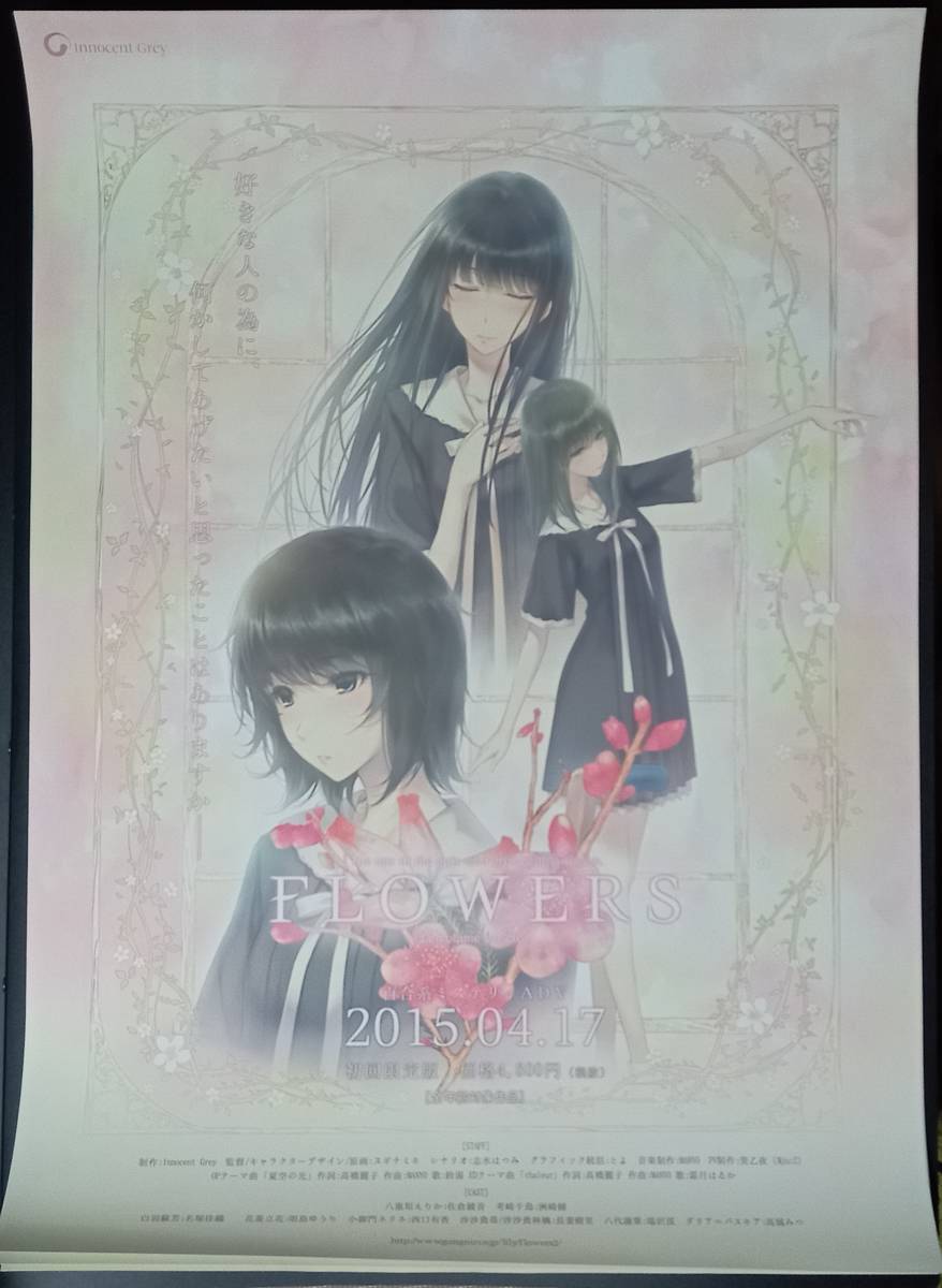 2025年最新】Yahoo!オークション -flowers innocentの中古品 2025年最新】Yahoo!オークション -flowers innocentの中古品
