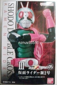 . перемещение -XX( двойной Cross )SHODO Kamen Rider 05 3 Kamen Rider новый 2 номер 5.