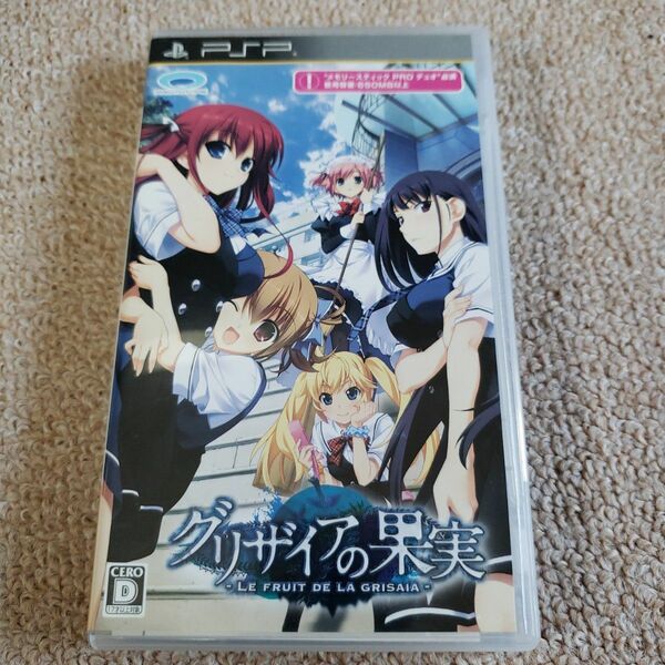 グリザイアの果実 -LE FRUIT DE LA GRISAIA-　 PSP