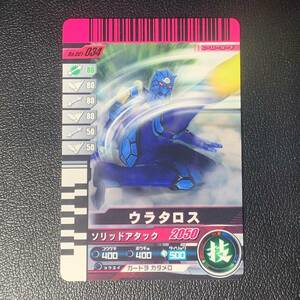  Kamen Rider Battle Ganbaride [ulata Roth No.001-034]