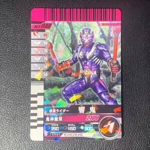  Kamen Rider Battle Ganbaride [ Hibiki No.6-040]