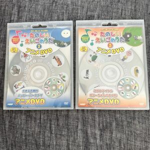 たのしい　えいごのうた　２枚セット