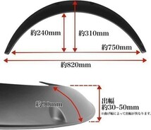 オーバーフェンダー 汎用 40mm 4枚 軽自動車 マットブラック ハミタイ 軽トラ セダン ジムニー カプチーノ パジェロミニ クロカン 四駆 4WD_画像3