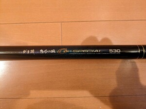 がまかつ がま磯 たもの柄 G-SPECIAL 530 G-スペシャル 中古 玉の柄 