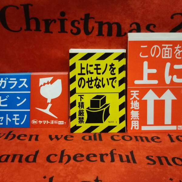 ケアシール おまとめ セット 42点♪♪♪ ラッピング 包装 梱包 プレゼント♪♪♪