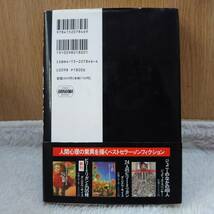 書籍 FBI心理分析官 ロバート・K・レスラー＆トム・シャットマン ハード本 定価：1800円_画像2