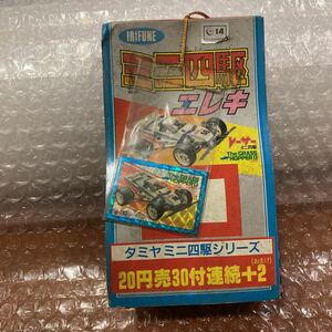 未使用【ミニ四駆 】マグネット　田宮　タミヤ レーサーミニ四駆　エレキ　IRIFUNE デッドストック　当時物　入船　H