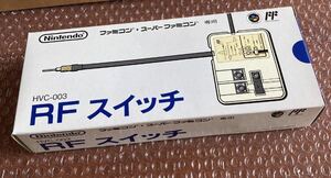 未使用【1個】スーパーファミコン　ファミコン　専用　RFスイッチ　任天堂　HVC-003 Nintendo