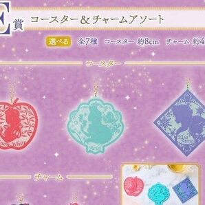 ディズニープリンセス コースターコンプリートセット