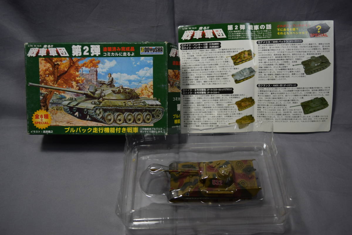 2025年最新】Yahoo!オークション -戦車 ゼンマイの中古品・新品 2025年最新】Yahoo!オークション -戦車 ゼンマイの中古品・新品
