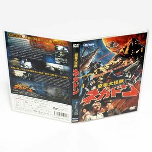 惑星大怪獣 ネガドン 特典映像付き DVD 清水大 湯本あかね ◆国内正規 DVD◆送料無料◆即決