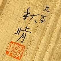 C●2898●売切 損傷あり 九谷 赤絵 金襴 雲龍 肉池（にくち）朱肉入 共箱入_画像3