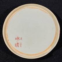 C●2898●売切 損傷あり 九谷 赤絵 金襴 雲龍 肉池（にくち）朱肉入 共箱入_画像10