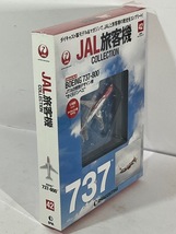 B●2936●売切 未開封品 DeAGOSTINI ディアゴスティーニ JAL 旅客機 COLLECTION No.42 合併号 BOEING 737-800 さくらジンベエ ディアゴス_画像5