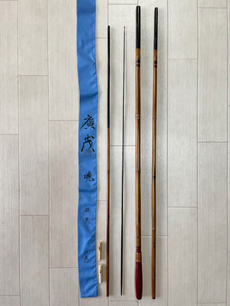 2025年最新】Yahoo!オークション -竹竿 廣茂の中古品・新品・未 2025年最新】Yahoo!オークション -竹竿 廣茂の中古品・新品・未